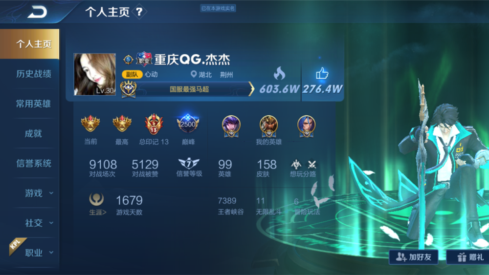 巅峰榜出现天才少年,马超战力17000望其项背,id让2w战力露娜服气