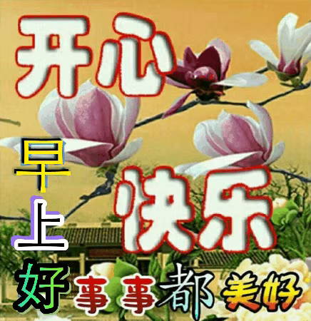 中老年表情包,轻轻一声问候,愿给你带来美好的一天!