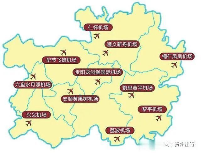 贵州省各市主要飞机场一览表你都去过几个了