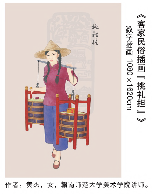 【客家民俗插画】红背带,坐性子,磨米浆,挑礼担