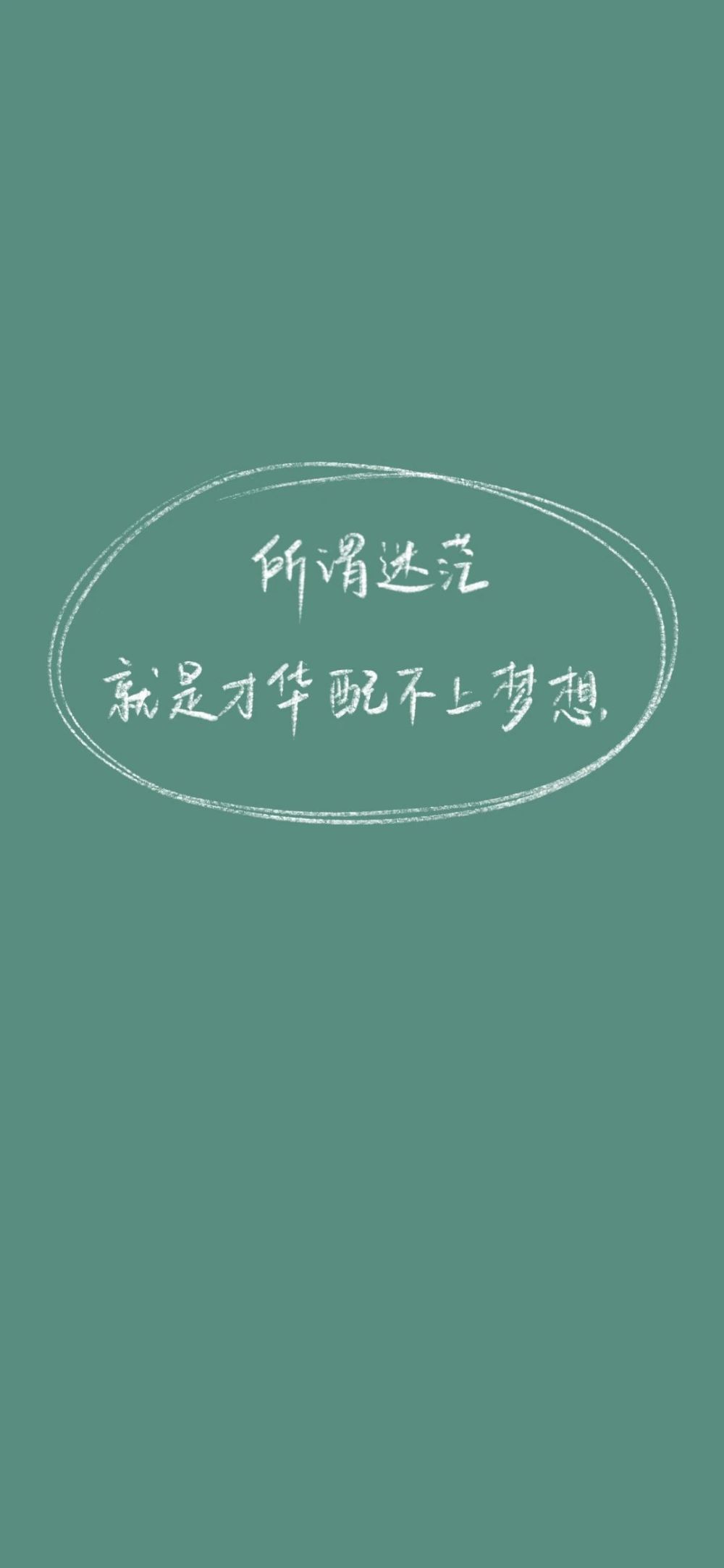 高清学霸壁纸合集:宁可辛苦一阵子,也不要苦一辈子!