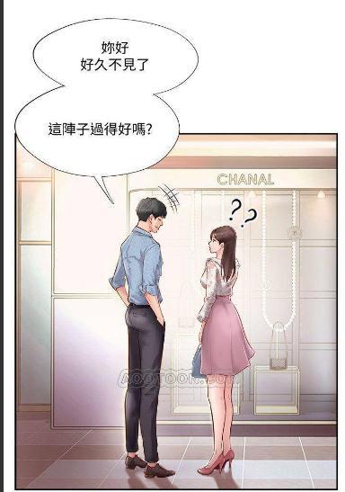 《完美新伴侣》韩漫未曾拥有的就一定是完美的吗?