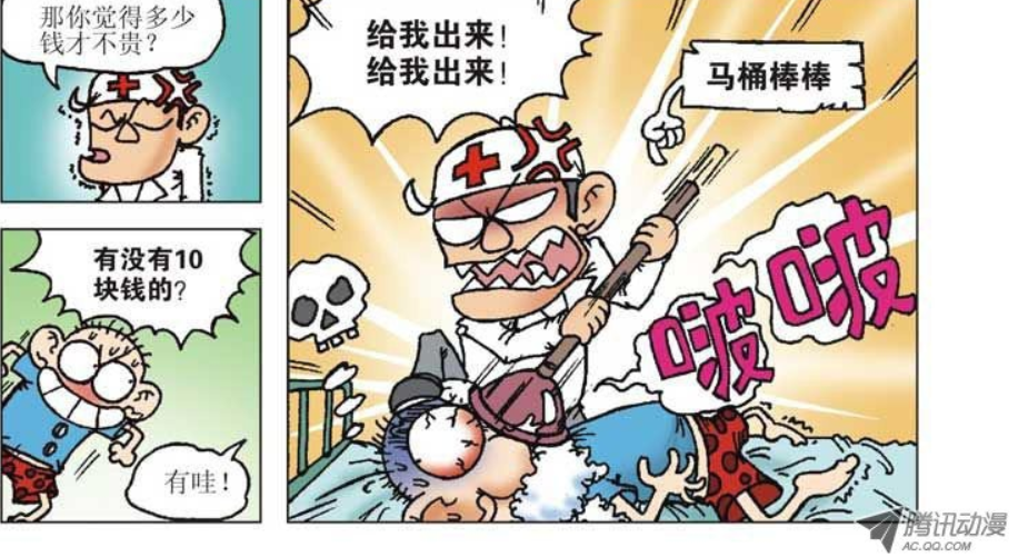爆笑一刻:医生对着呆头疯狂"波波",呆头口吐白沫一命呜呼!