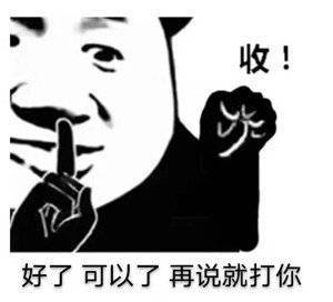 表情包‖嘴臭选手上线了