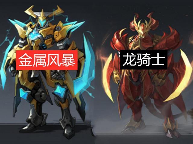 龙骑士&金属风暴