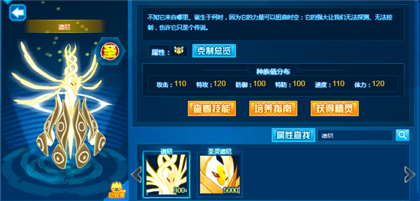 赛尔号:索伦森和谱尼是什么关系?当看清简介后,恍然大悟