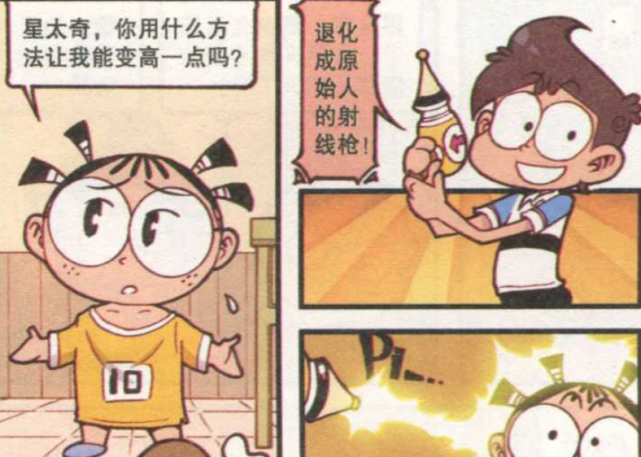 女大十八变,星太奇看到改变后的田鸡妹对田鸡妹"一见钟情"!