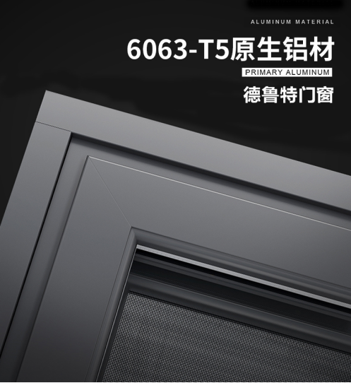 门窗十大品牌德鲁特门窗:高端定制系统门窗到底能用多久?