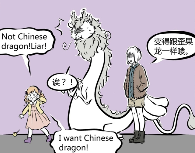 搞笑漫画:敖烈发福之后,秒变大肚子西方龙?被小孩子