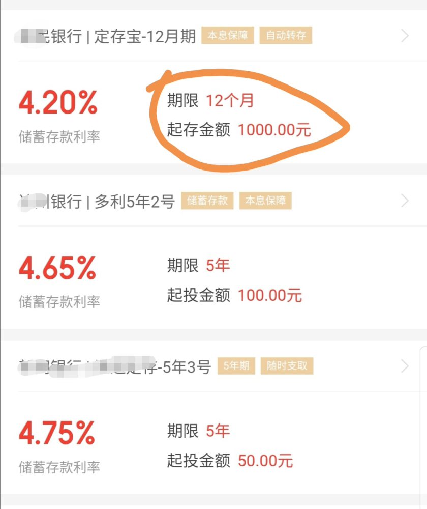 10万块钱存银行一年定期有多少利息?学会算账才能获得