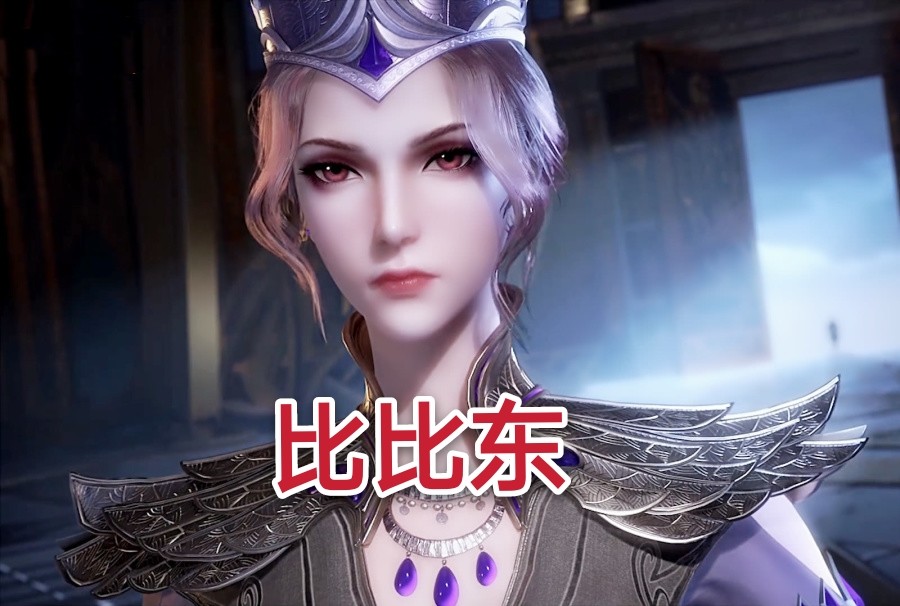 《斗罗大陆》人气女神排行:小舞垫底,比比东第二,而ta