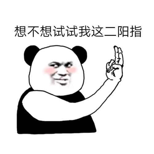 搞笑表情包:您已超速,请下车配合检查