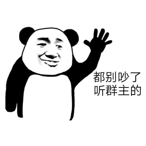搞笑表情包:您已超速,请下车配合检查