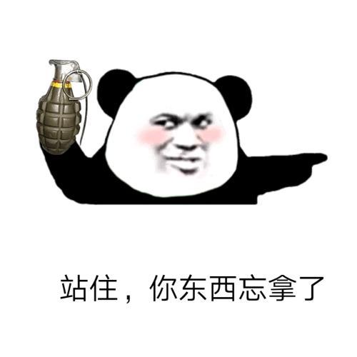 搞笑表情包:我这平底锅可不是闹着玩的