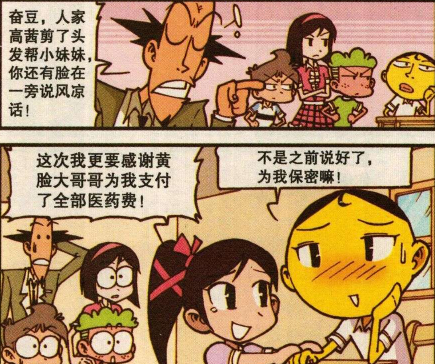 星太奇女神高茜人美心善帮助有困难的人奋斗却默默做大事