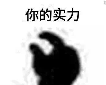 搞笑表情包:我现在只想搞钱