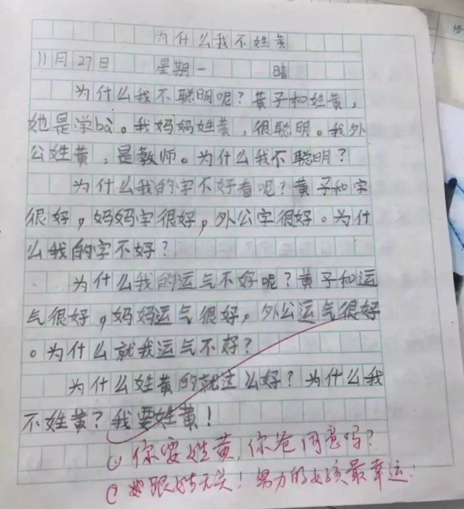 小学生写作文"凑字数",七大姑八大姨全上阵,老师:把家长叫来