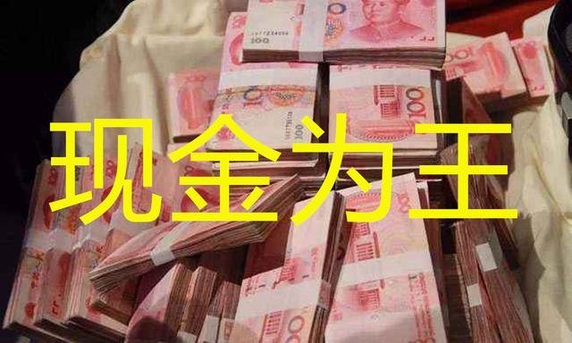 现金为王:个人手上拥有700亿现金,他才是国内土豪级别