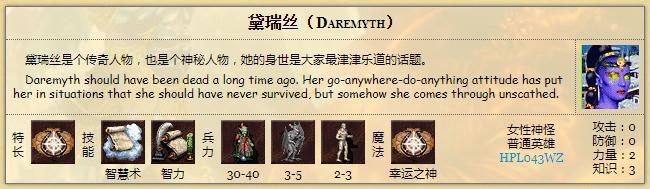 《英雄无敌3:详解剧情里的七位叛徒,山德鲁其实也没那么强