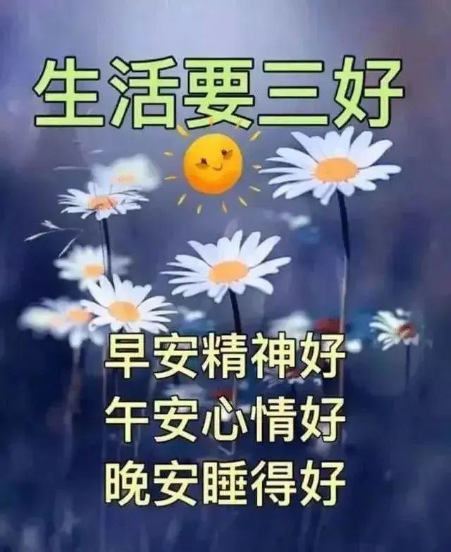 6月21日特别漂亮的早上好图片大全,新的一天愉快的心情陪伴你!