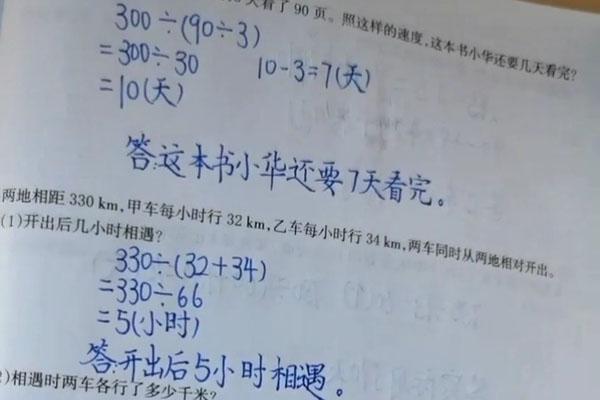 三年级学霸在数学考试中写出了"印刷体",轻松俘获老师