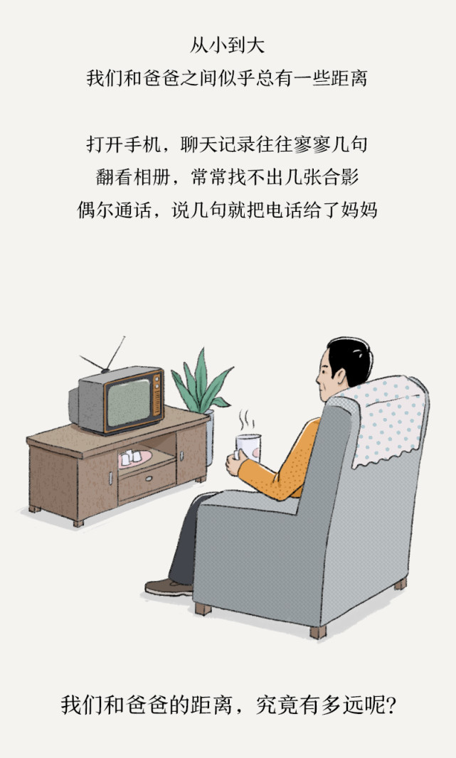 "爸,我想你了"