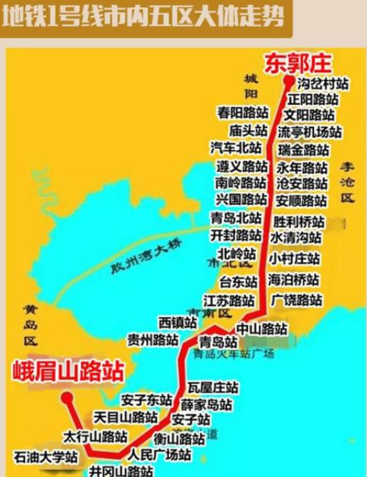 2021青岛地铁线路图,青岛地铁16号线 青岛在建跨海地铁,力争2021年全线建成,缩小南北城区发展差异