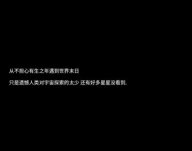 一眼万年的神仙句子!