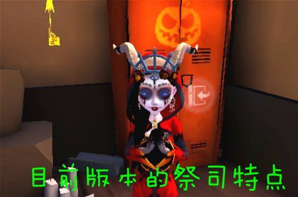 第五人格:再见菲欧娜!削弱后的祭司,只配拥有一个"传送洞"?