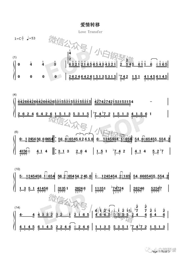 「琴谱|爱情转移」 - 陈奕迅-回忆是抓不到的月光握紧就变黑暗(含简谱