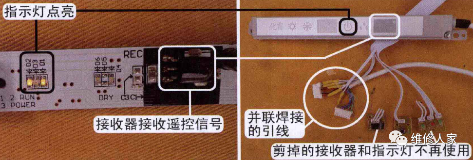 普通空调电脑板用通用板代换方法详解