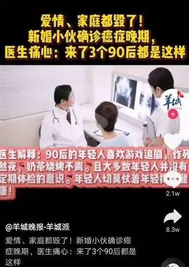 3个90后接连确诊癌症，李兰娟提醒：醒醒吧！对自己放纵，真的会死