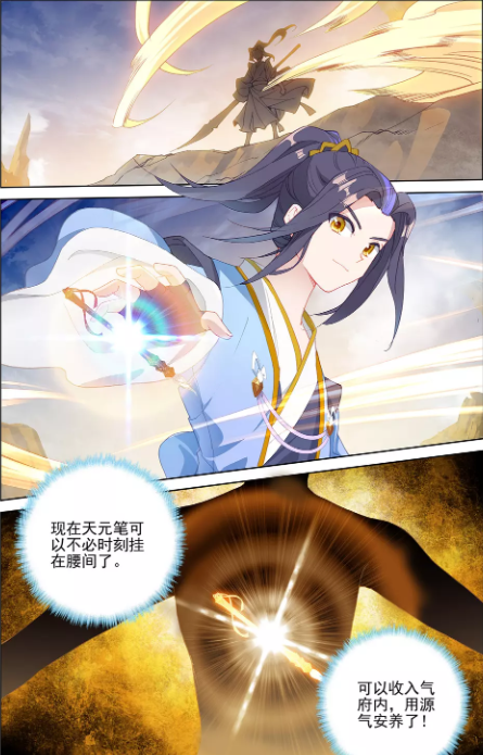元尊新:圣火配合祖龙搬天术!周元施展最强一击!圣者师