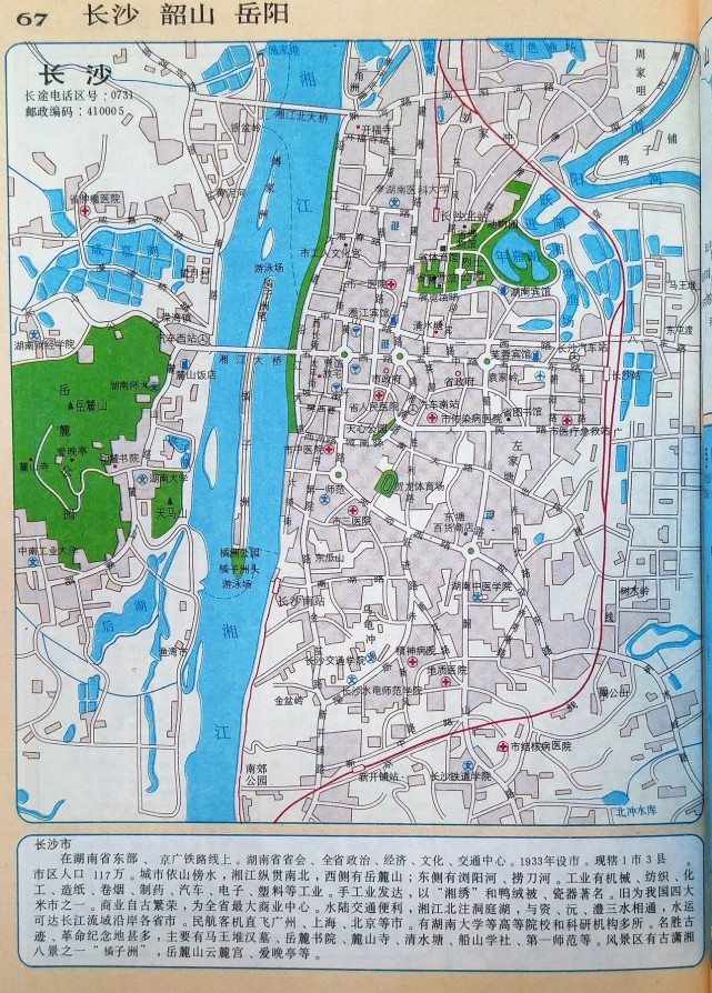 1975年长沙地图,京广铁路穿城而过,知道的人都一把年纪了吧