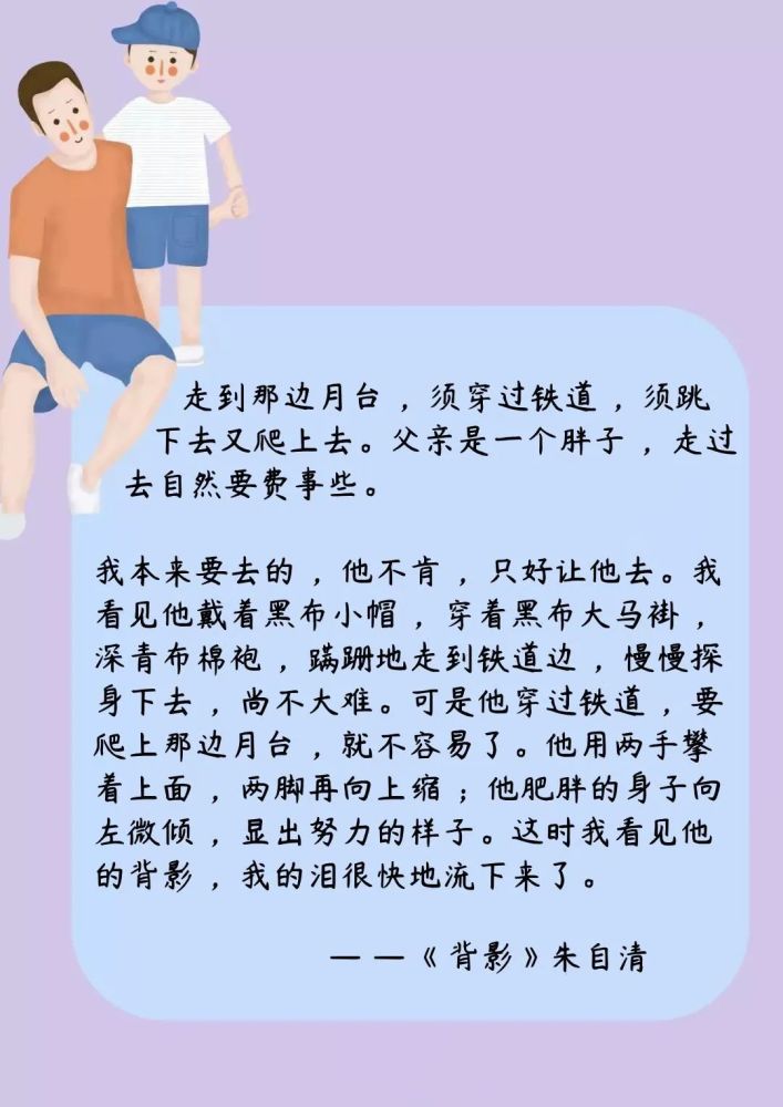 这些名家笔下的父亲,让人感动