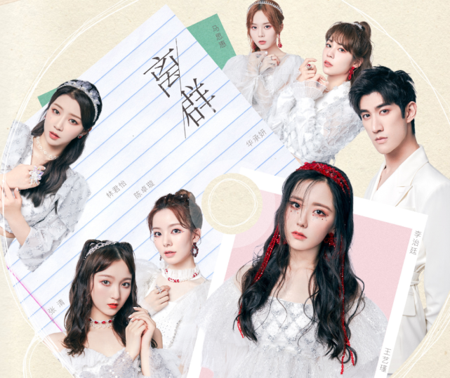 《创造营2020》大洗牌,陈卓璇跌出前3,徐艺洋把张艺凡
