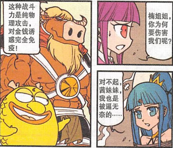 星太奇的魔宠太强了!还能召唤战神级魔宠牛头怪,瞬间秒杀高楠