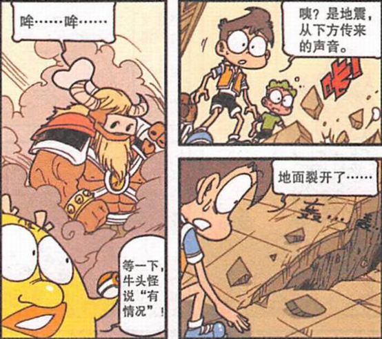 星太奇的魔宠太强了!还能召唤战神级魔宠牛头怪,瞬间秒杀高楠