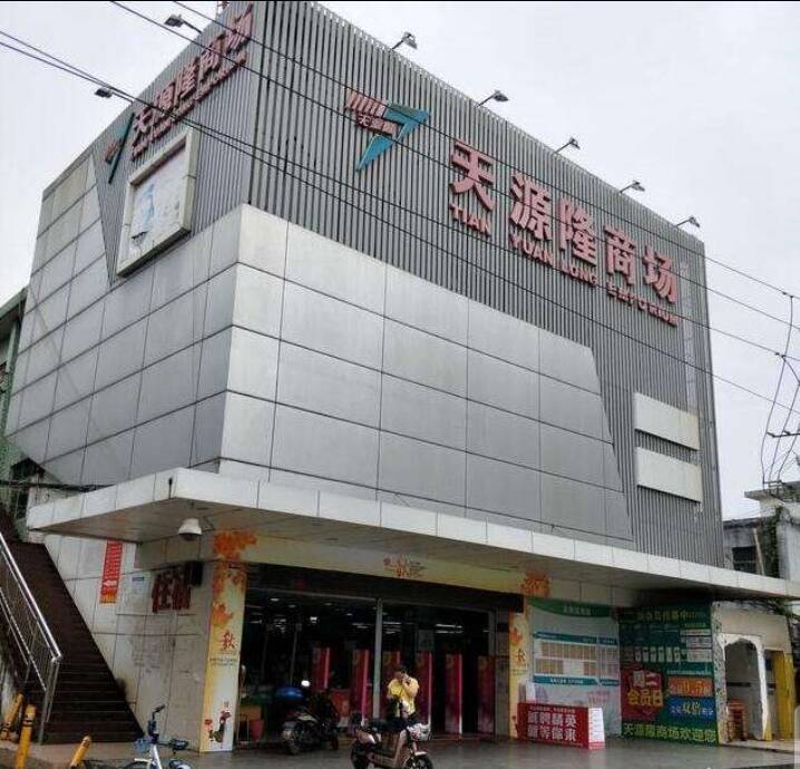 深圳沙井德昌电机要搬走?网友:不希望搬走,德昌有我美好的回忆