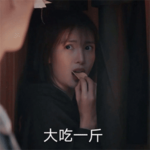 乘风破浪的姐姐表情包合集