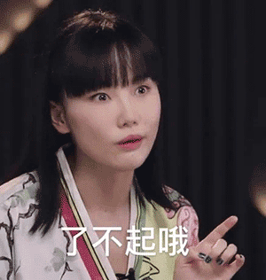 乘风破浪的姐姐表情包合集