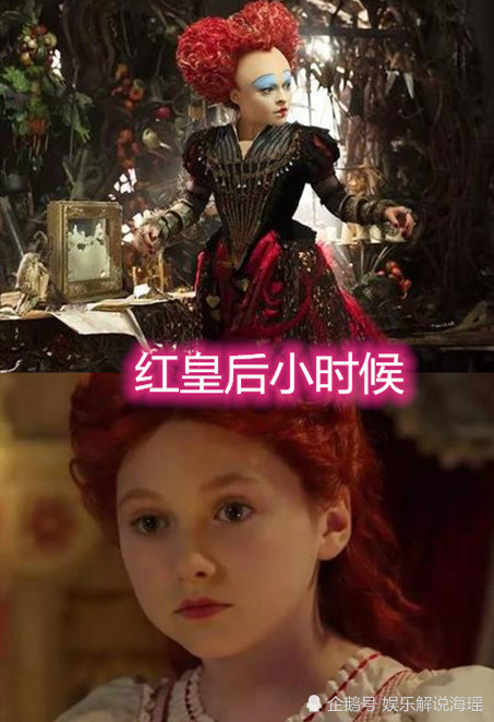 仙女酵母小时候,赫敏小时候,红皇后小时候,看到白皇后:也不知该不该爱