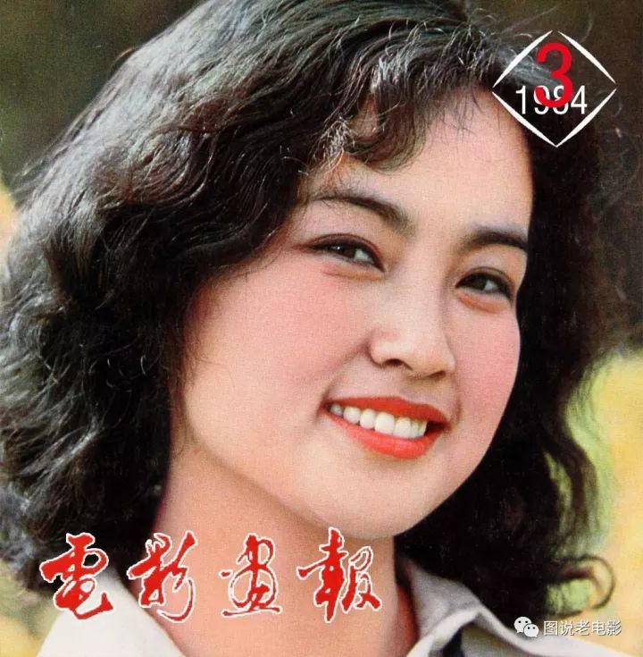 王心刚 《知音》王心刚,张瑜主演 刘晓庆 《小花》唐国强,刘晓庆主演