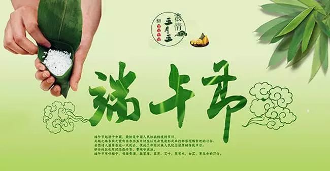 2021端午节祝福语端午节的安康说说
