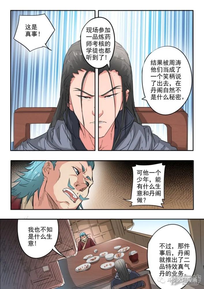398 武神主宰