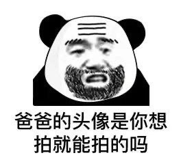 今日沙雕表情包望喜