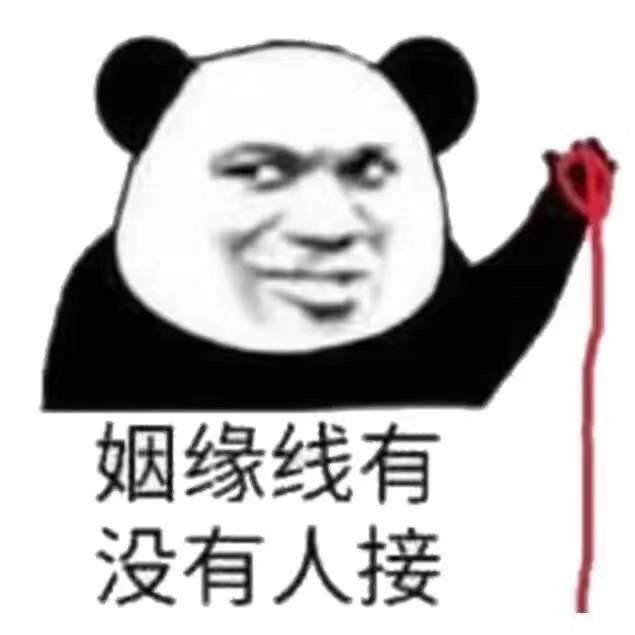 今日沙雕表情包望喜