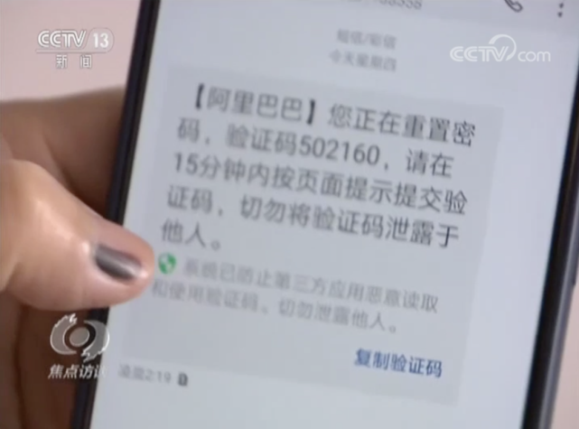 平安|警方提醒：手机收到这种验证码，没操作也能刷光你的银行卡