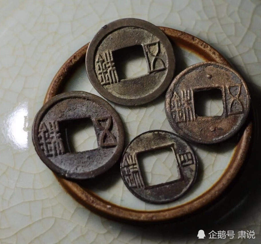 被誉为钱币界的"彭祖,行运流通740年的五铢钱,它是如何修炼的?