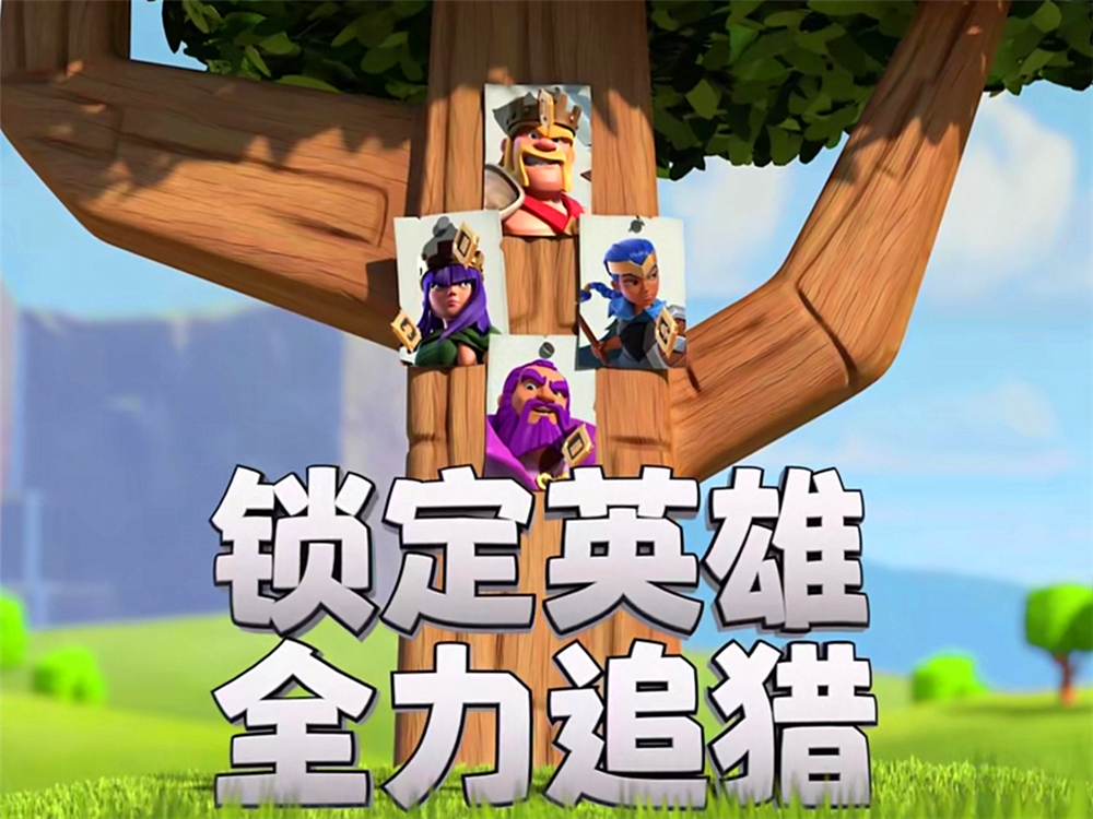 部落冲突:"英雄猎手"数据曝光,自带毒药法术,为阻击英雄而生